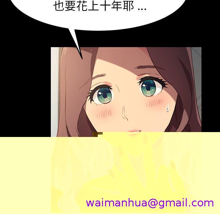 《危机四伏的家庭生活》漫画 第41話