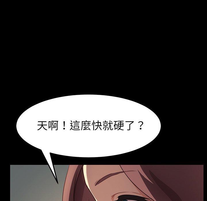 《危机四伏的家庭生活》漫画 第41話