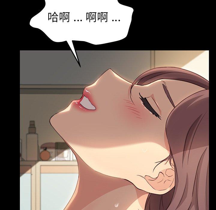 《危机四伏的家庭生活》漫画 第41話
