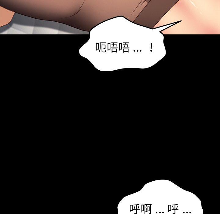 《危机四伏的家庭生活》漫画 第41話