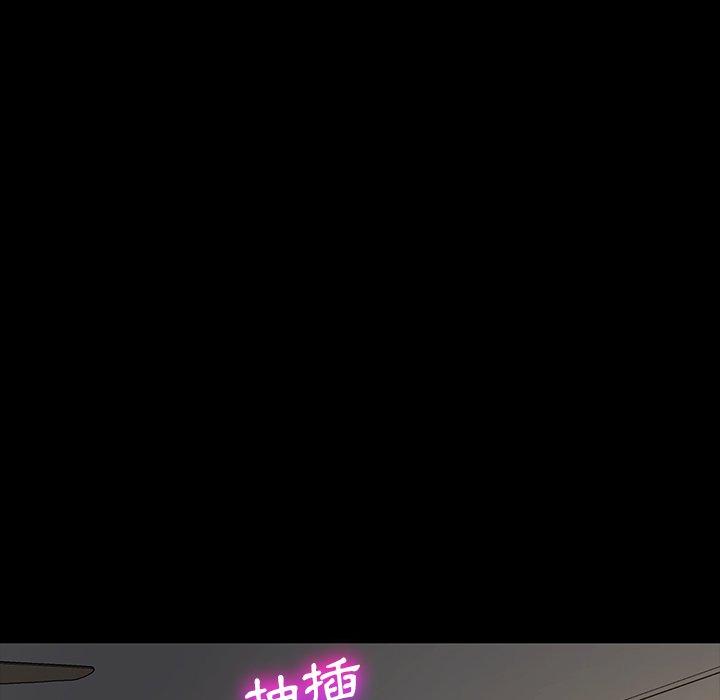 《危机四伏的家庭生活》漫画 第41話
