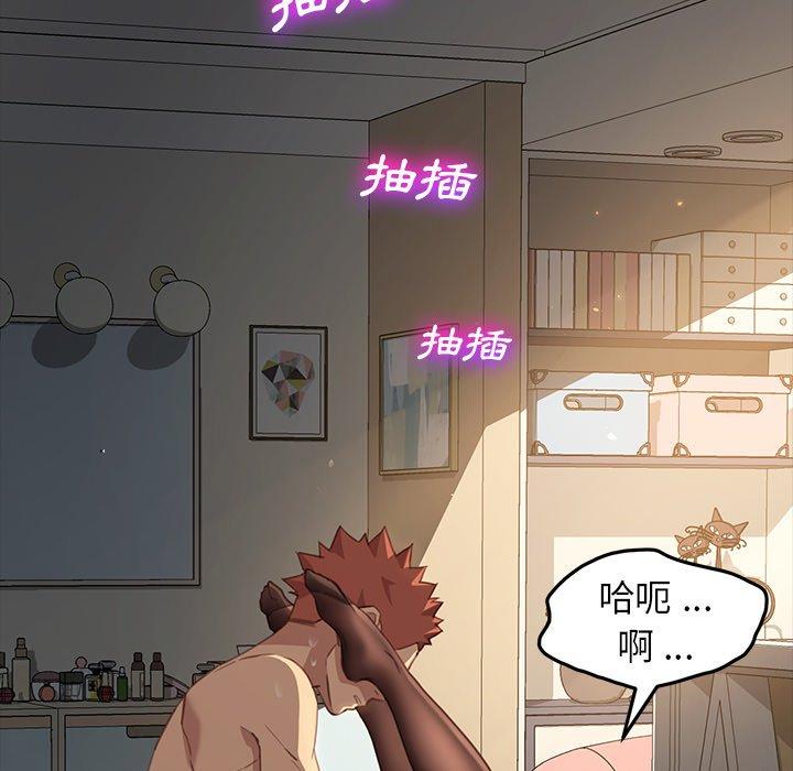 《危机四伏的家庭生活》漫画 第41話