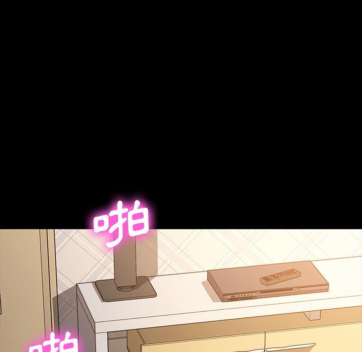 《危机四伏的家庭生活》漫画 第41話