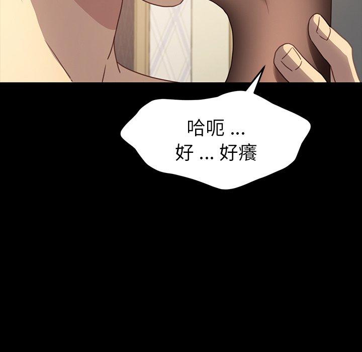 《危机四伏的家庭生活》漫画 第41話