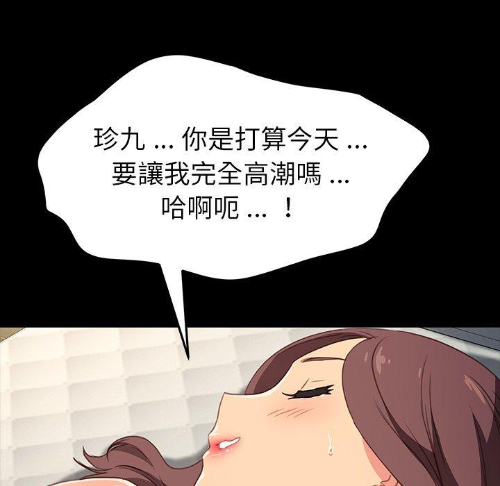 《危机四伏的家庭生活》漫画 第41話