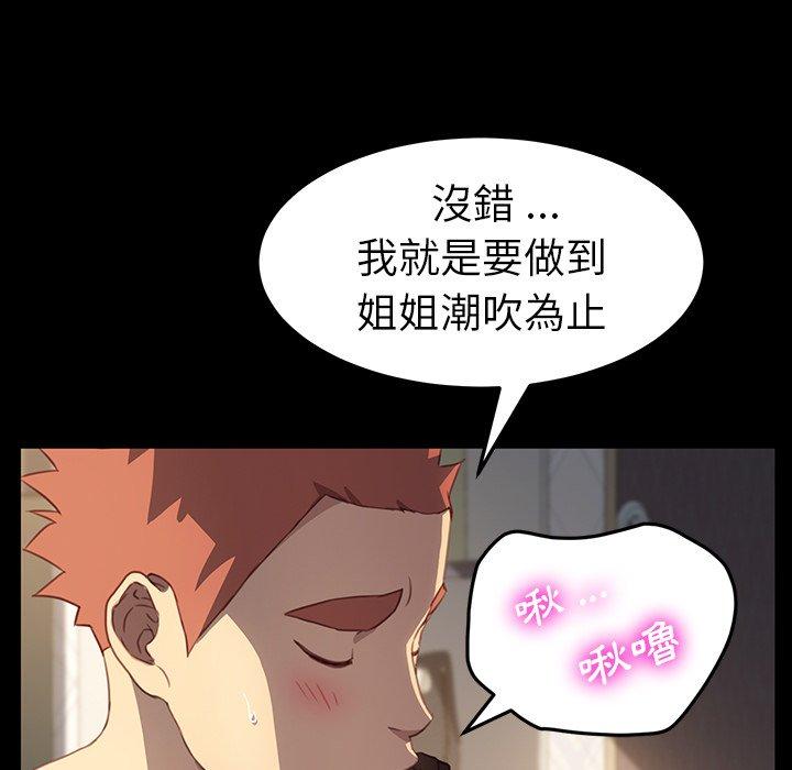 《危机四伏的家庭生活》漫画 第41話