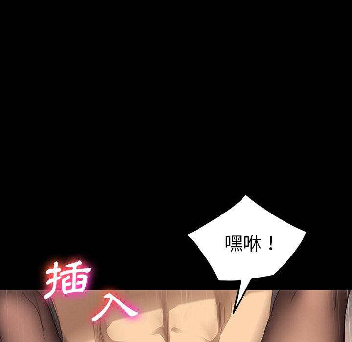《危机四伏的家庭生活》漫画 第41話