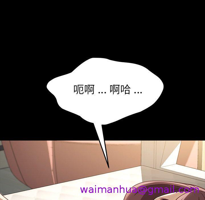 《危机四伏的家庭生活》漫画 第41話