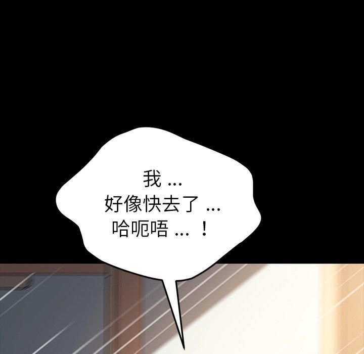 《危机四伏的家庭生活》漫画 第41話