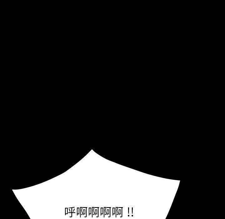 《危机四伏的家庭生活》漫画 第41話