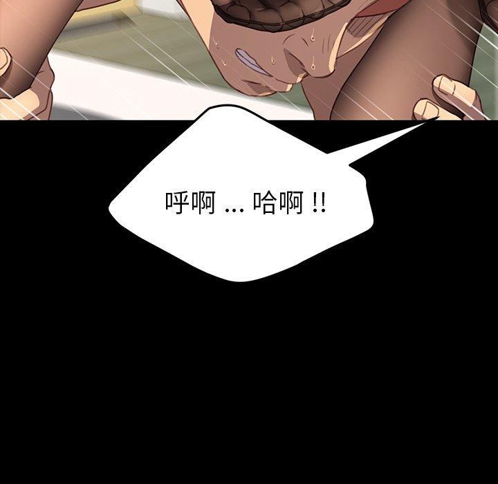 《危机四伏的家庭生活》漫画 第41話