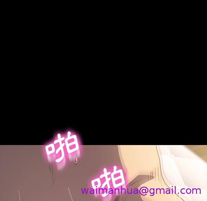 《危机四伏的家庭生活》漫画 第41話