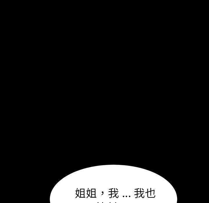 《危机四伏的家庭生活》漫画 第41話