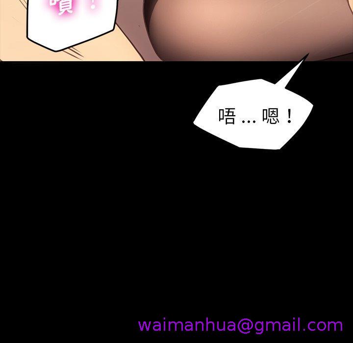 《危机四伏的家庭生活》漫画 第41話