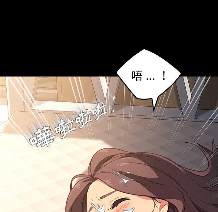 《危机四伏的家庭生活》漫画 第41話