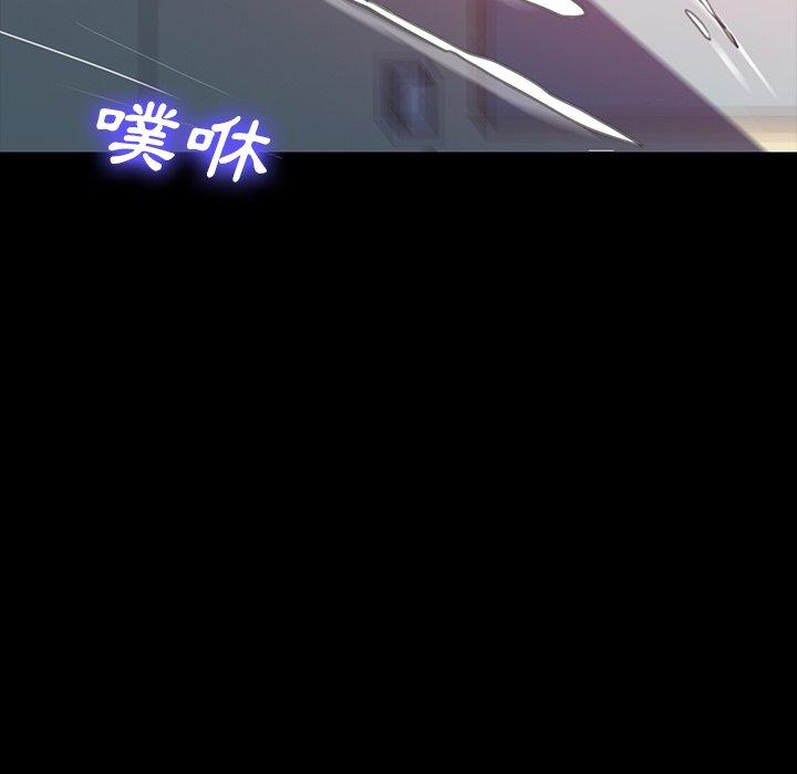《危机四伏的家庭生活》漫画 第41話