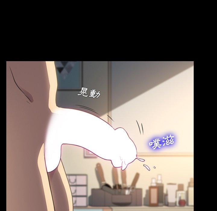 《危机四伏的家庭生活》漫画 第41話