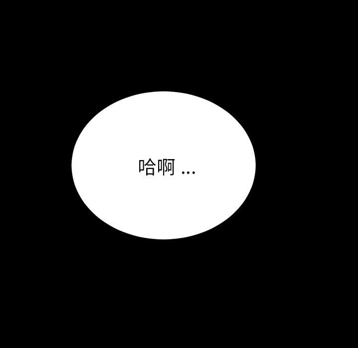 《危机四伏的家庭生活》漫画 第41話
