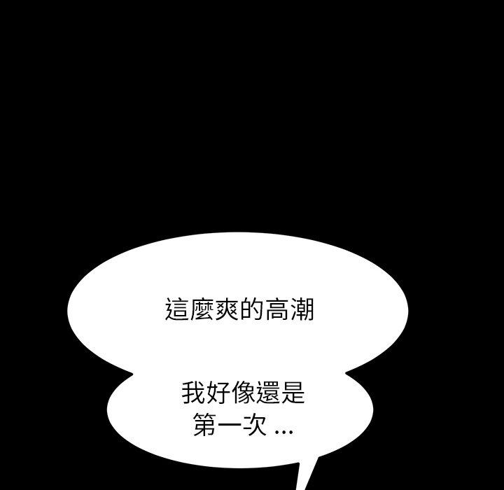《危机四伏的家庭生活》漫画 第41話