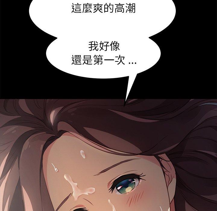 《危机四伏的家庭生活》漫画 第42話