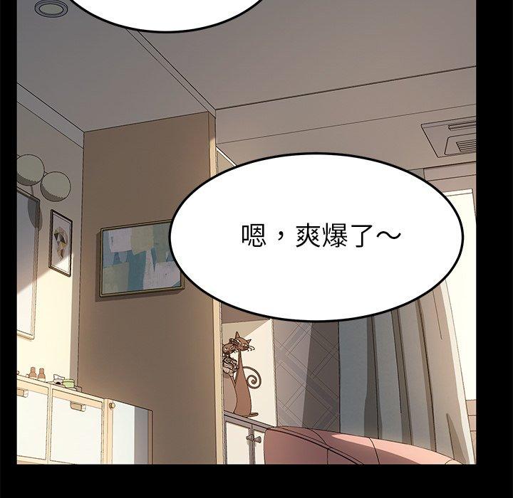 《危机四伏的家庭生活》漫画 第42話