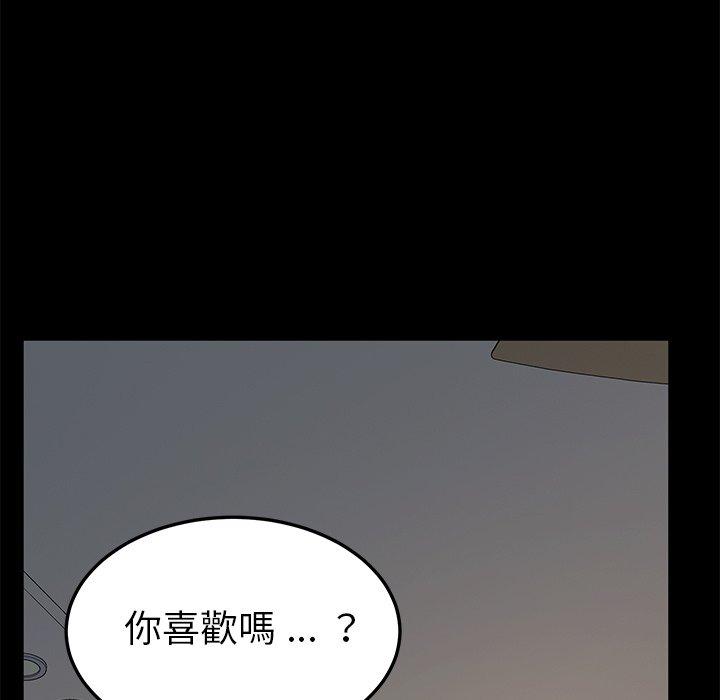 《危机四伏的家庭生活》漫画 第42話