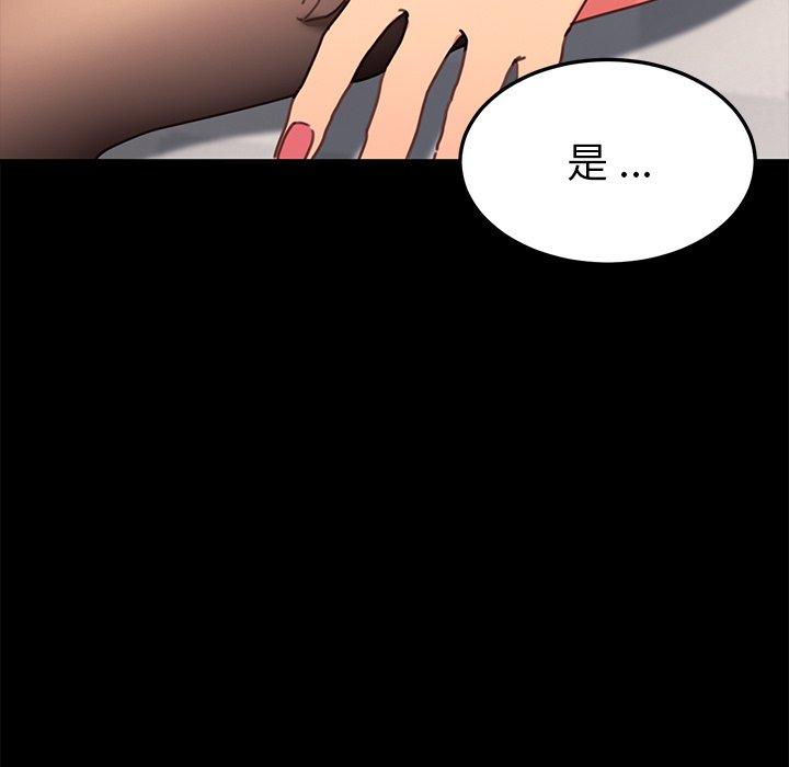 《危机四伏的家庭生活》漫画 第42話