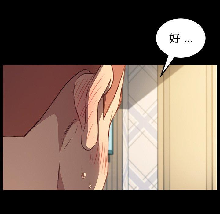 《危机四伏的家庭生活》漫画 第42話