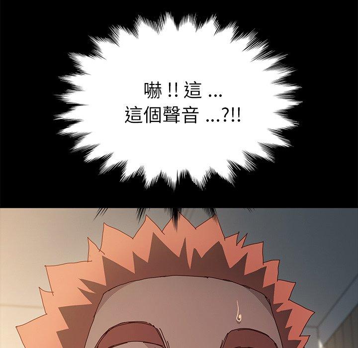 《危机四伏的家庭生活》漫画 第42話