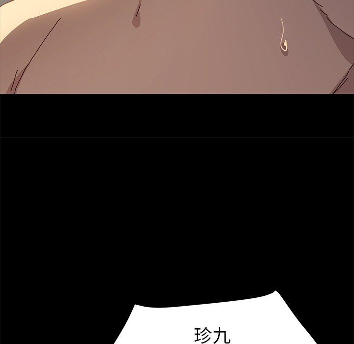 《危机四伏的家庭生活》漫画 第42話