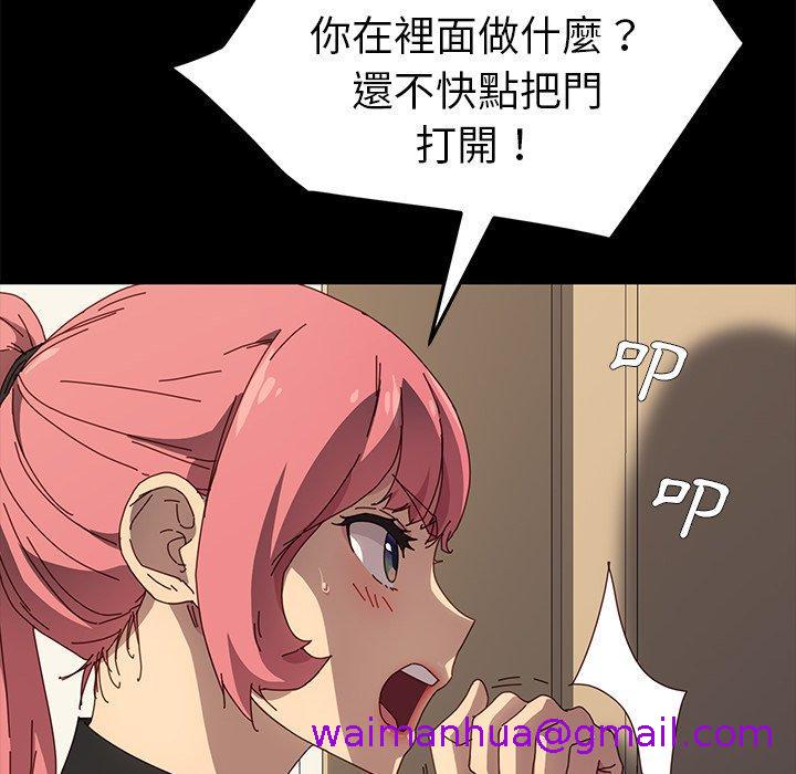 《危机四伏的家庭生活》漫画 第42話