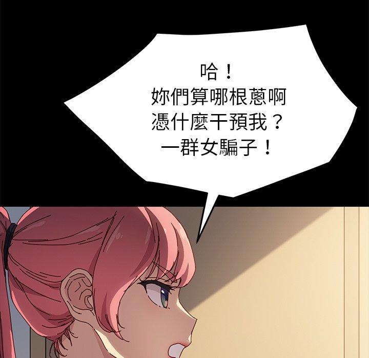 《危机四伏的家庭生活》漫画 第42話