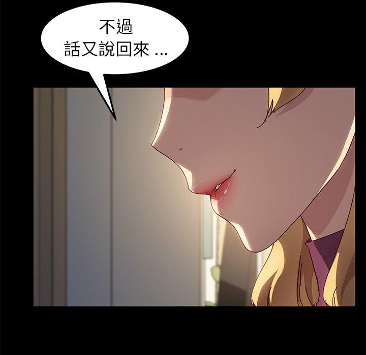 《危机四伏的家庭生活》漫画 第42話