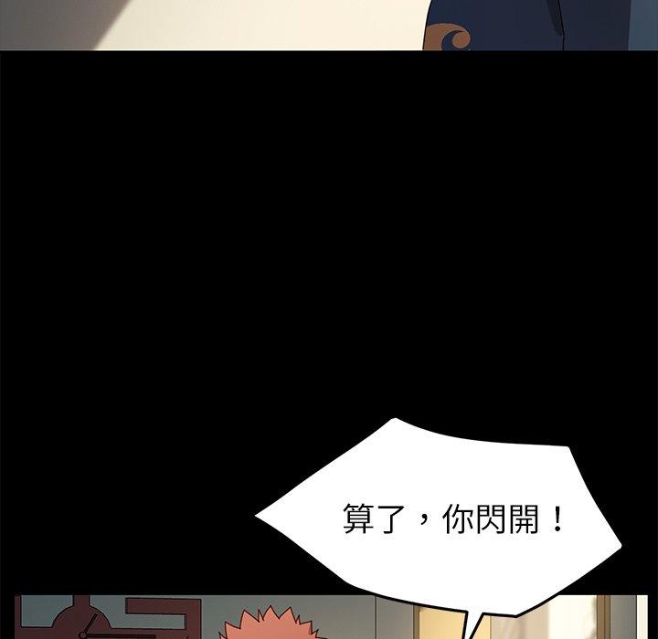 《危机四伏的家庭生活》漫画 第42話