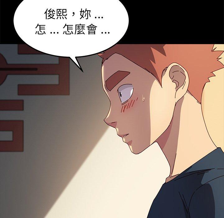 《危机四伏的家庭生活》漫画 第42話