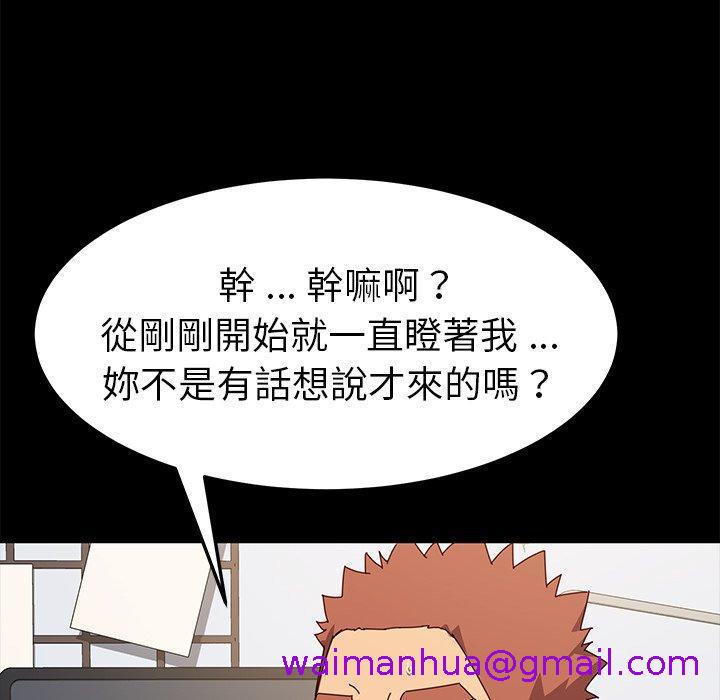 《危机四伏的家庭生活》漫画 第42話