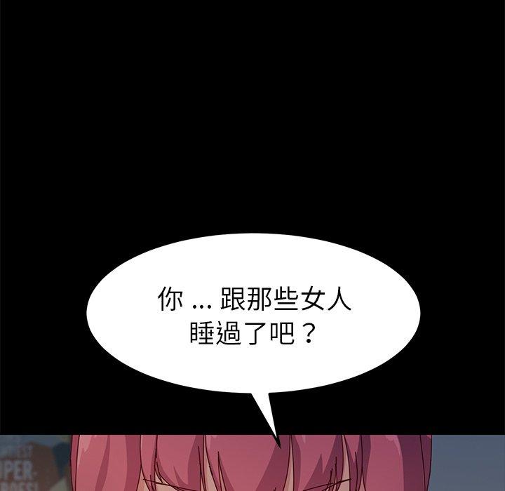 《危机四伏的家庭生活》漫画 第42話