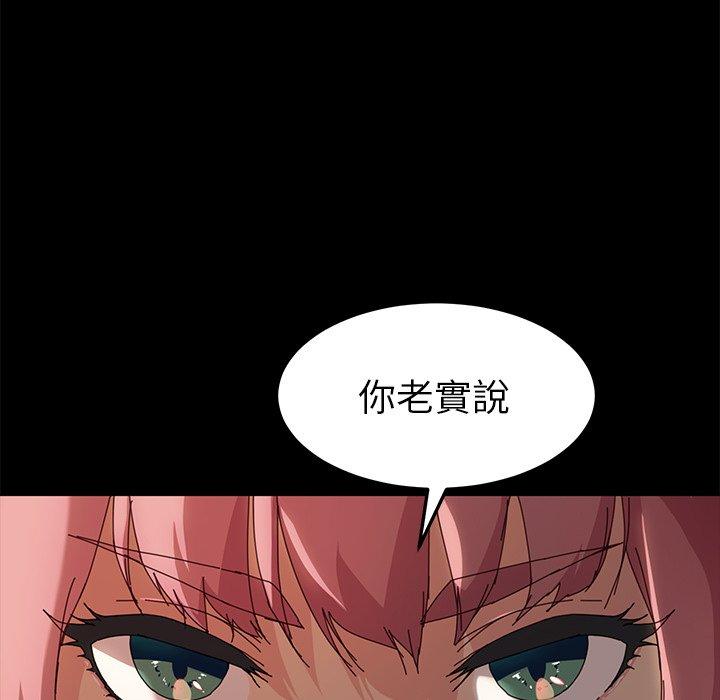 《危机四伏的家庭生活》漫画 第42話
