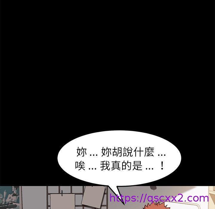《危机四伏的家庭生活》漫画 第42話
