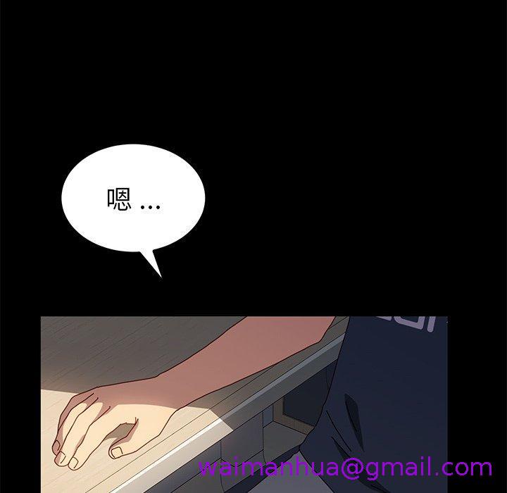 《危机四伏的家庭生活》漫画 第42話