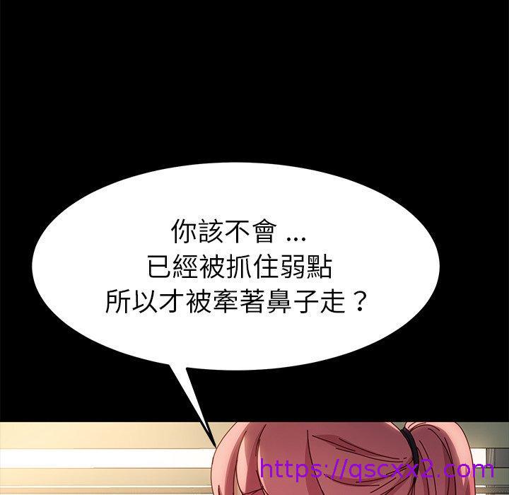 《危机四伏的家庭生活》漫画 第42話