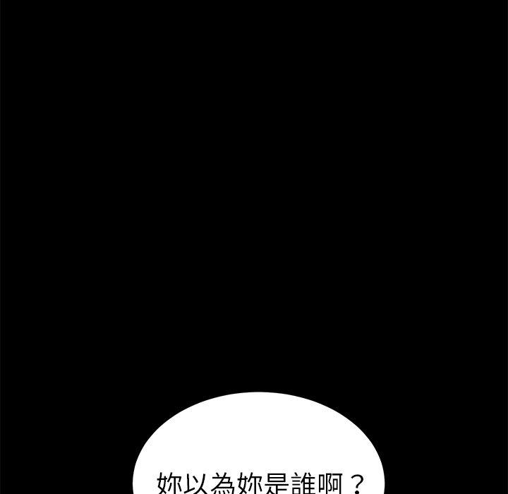 《危机四伏的家庭生活》漫画 第42話