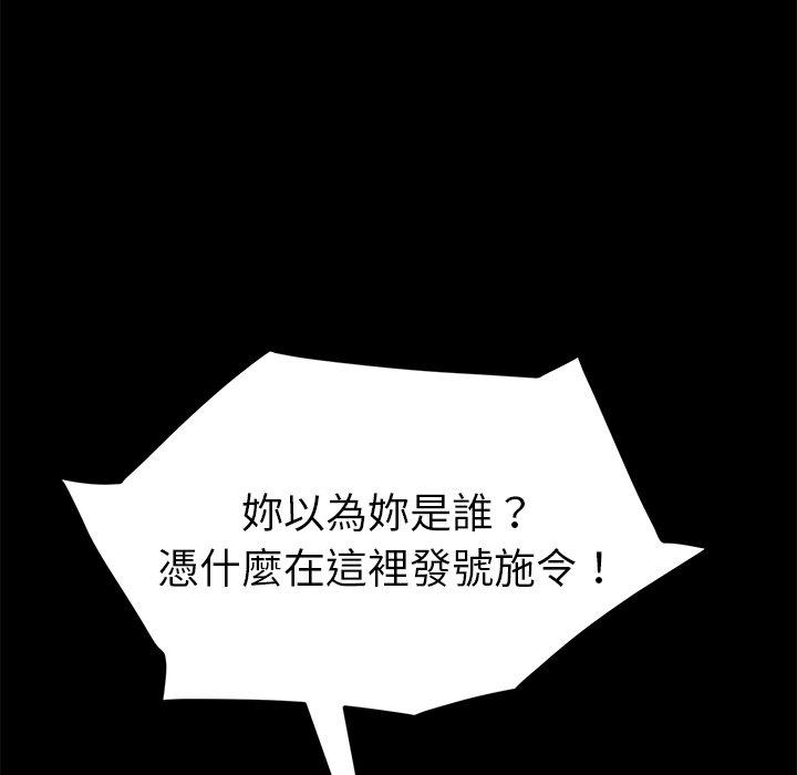《危机四伏的家庭生活》漫画 第42話