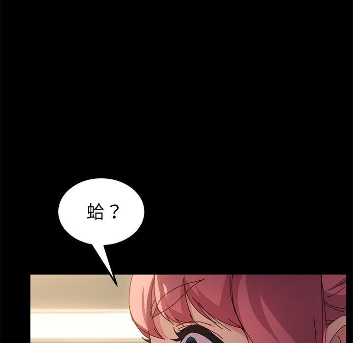 《危机四伏的家庭生活》漫画 第42話