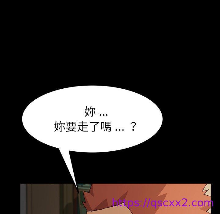 《危机四伏的家庭生活》漫画 第42話
