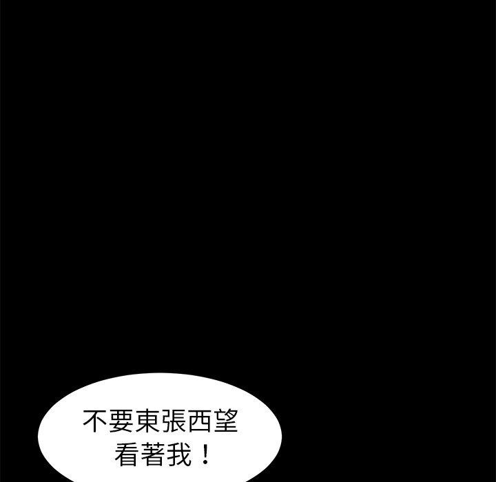 《危机四伏的家庭生活》漫画 第42話