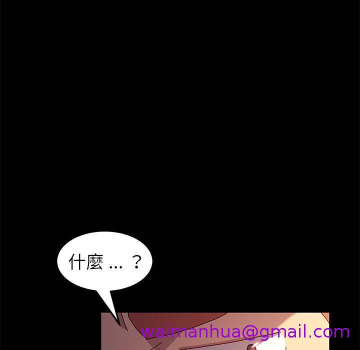 《危机四伏的家庭生活》漫画 第42話