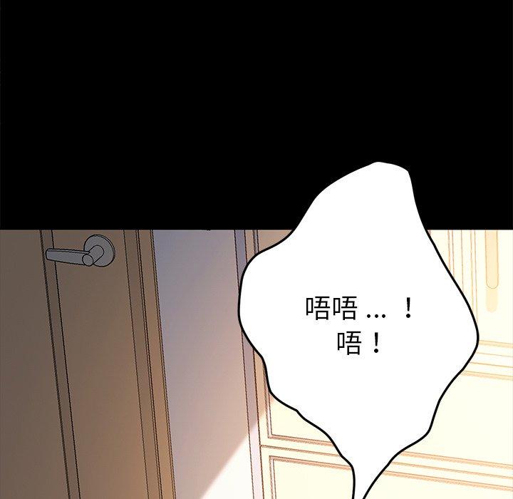 《危机四伏的家庭生活》漫画 第42話