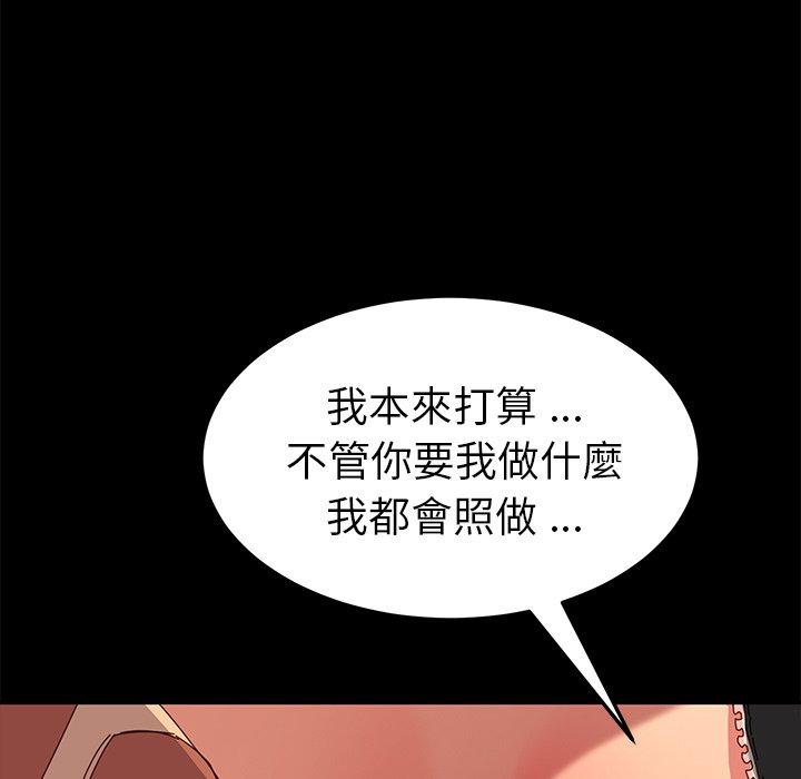 《危机四伏的家庭生活》漫画 第42話