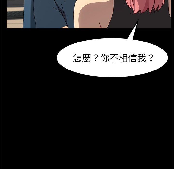 《危机四伏的家庭生活》漫画 第42話